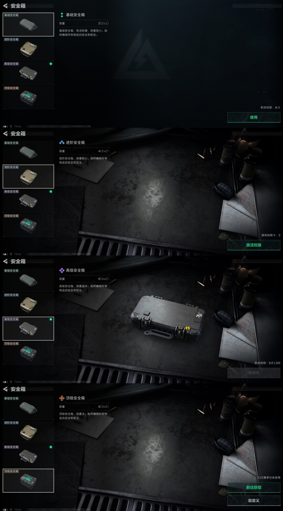 SJZYYT4255336三角洲行动账号详情图9 SJZYYT4255336三角洲行动账号详情图9