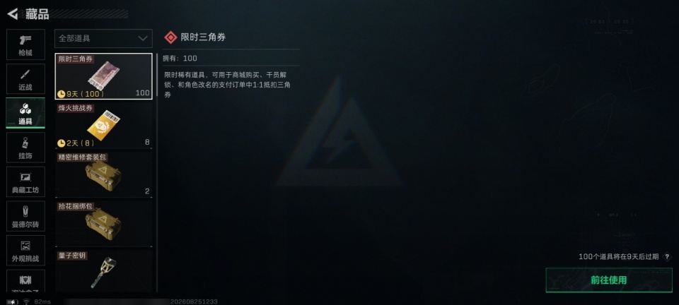 SJZYYT4255336三角洲行动账号详情图11 SJZYYT4255336三角洲行动账号详情图11