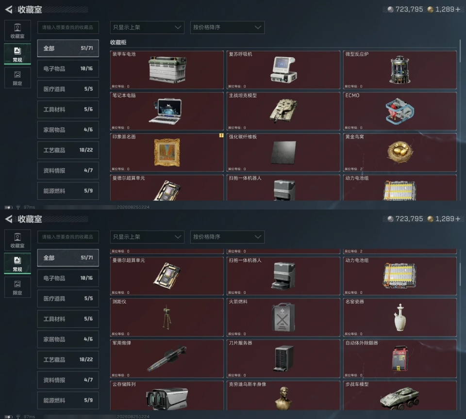 SJZYYT4255336三角洲行动账号详情图14 SJZYYT4255336三角洲行动账号详情图14