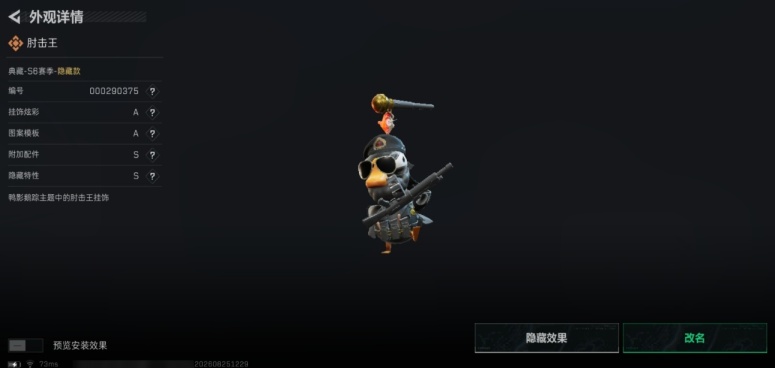 SJZYYT4255335三角洲行动账号详情图2 SJZYYT4255335三角洲行动账号详情图2