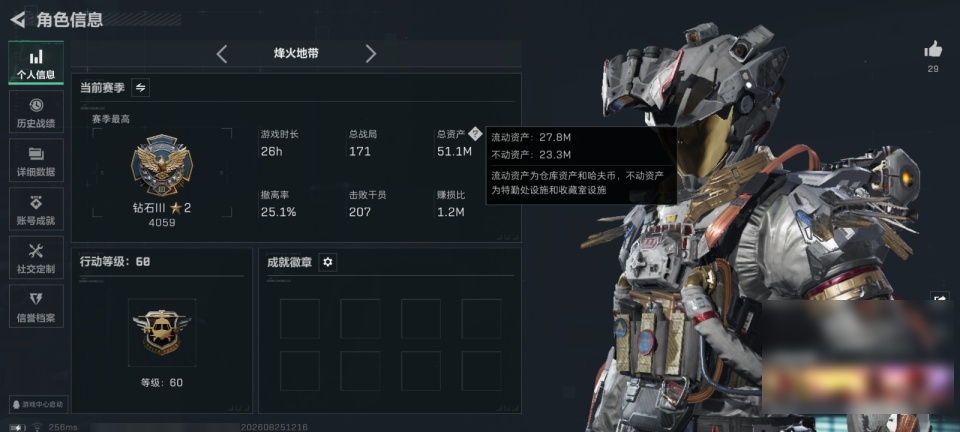 SJZYYT4255335三角洲行动账号详情图3 SJZYYT4255335三角洲行动账号详情图3