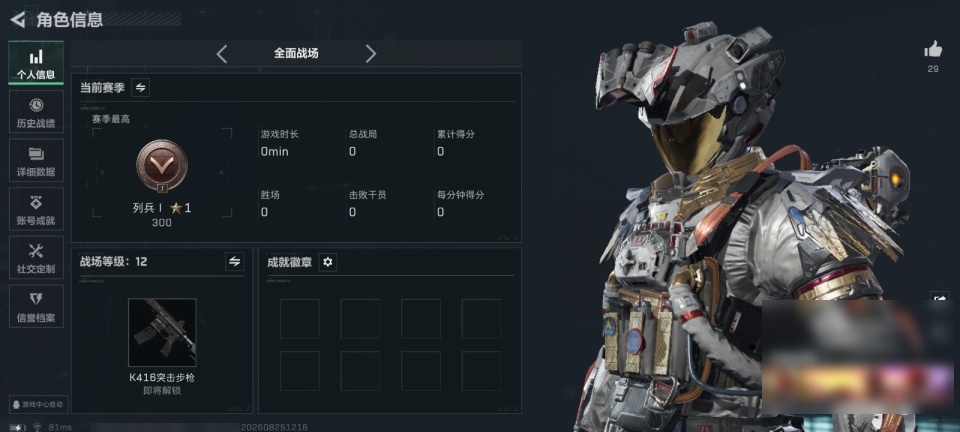 SJZYYT4255335三角洲行动账号详情图4 SJZYYT4255335三角洲行动账号详情图4