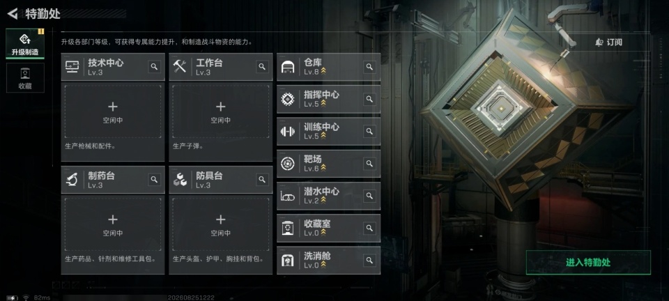 SJZYYT4255335三角洲行动账号详情图6 SJZYYT4255335三角洲行动账号详情图6