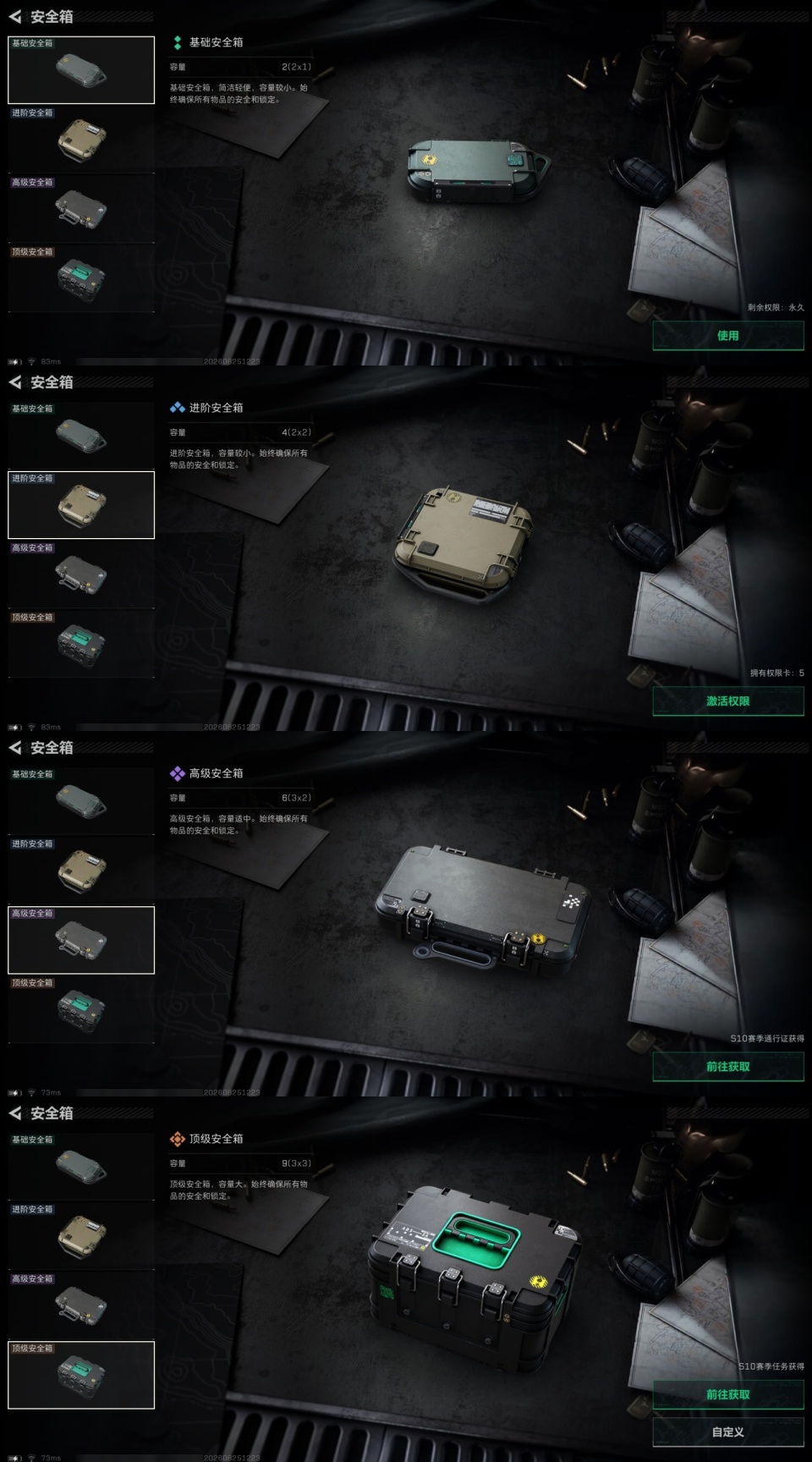 SJZYYT4255335三角洲行动账号详情图9 SJZYYT4255335三角洲行动账号详情图9