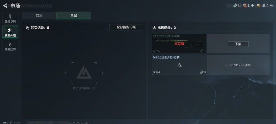 SJZYYT4255335三角洲行动账号详情图16 SJZYYT4255335三角洲行动账号详情图16