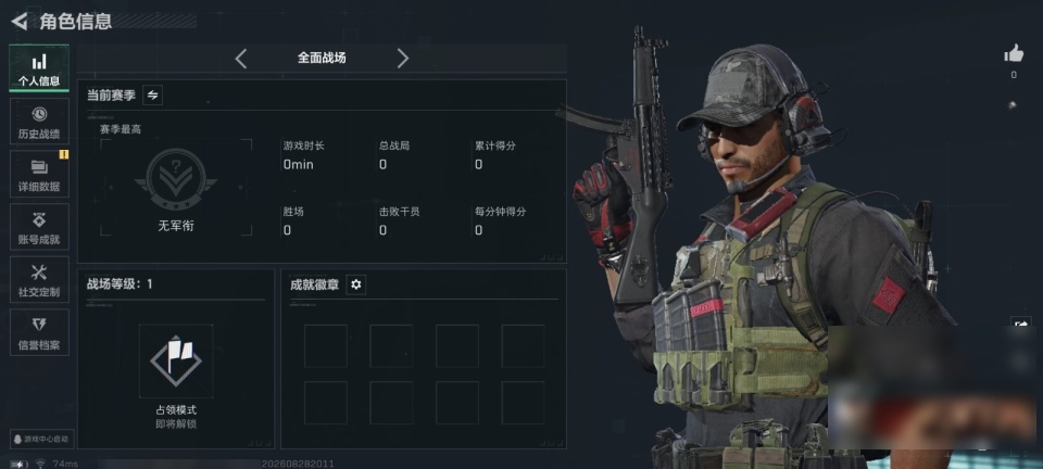 SJZYYT4266523三角洲行动账号详情图3 SJZYYT4266523三角洲行动账号详情图3