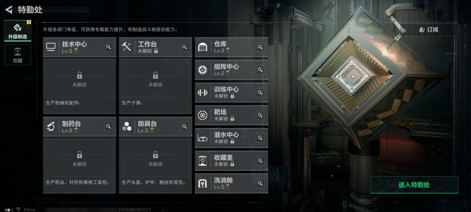 SJZYYT4266523三角洲行动账号详情图5 SJZYYT4266523三角洲行动账号详情图5