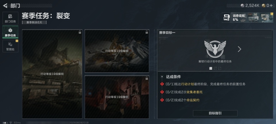 SJZYYT4266523三角洲行动账号详情图7 SJZYYT4266523三角洲行动账号详情图7