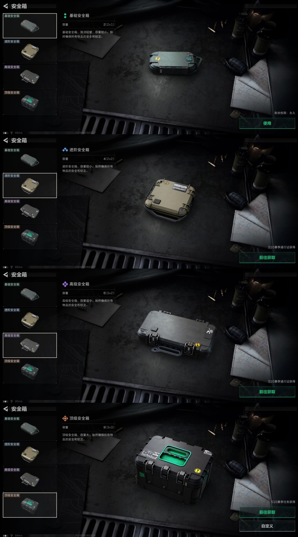 SJZYYT4266523三角洲行动账号详情图8 SJZYYT4266523三角洲行动账号详情图8