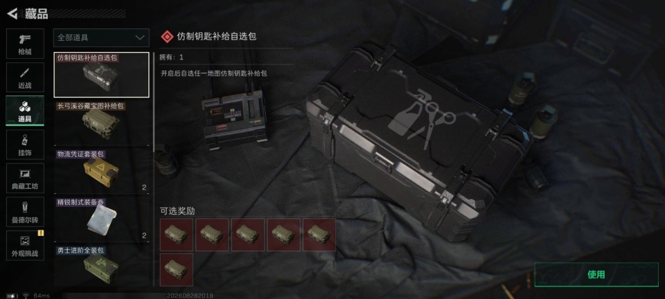 SJZYYT4266523三角洲行动账号详情图10 SJZYYT4266523三角洲行动账号详情图10