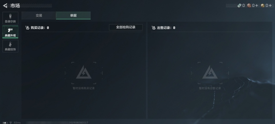 SJZYYT4266523三角洲行动账号详情图13 SJZYYT4266523三角洲行动账号详情图13