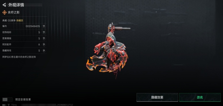 SJZYYT4272847三角洲行动账号详情图8 SJZYYT4272847三角洲行动账号详情图8