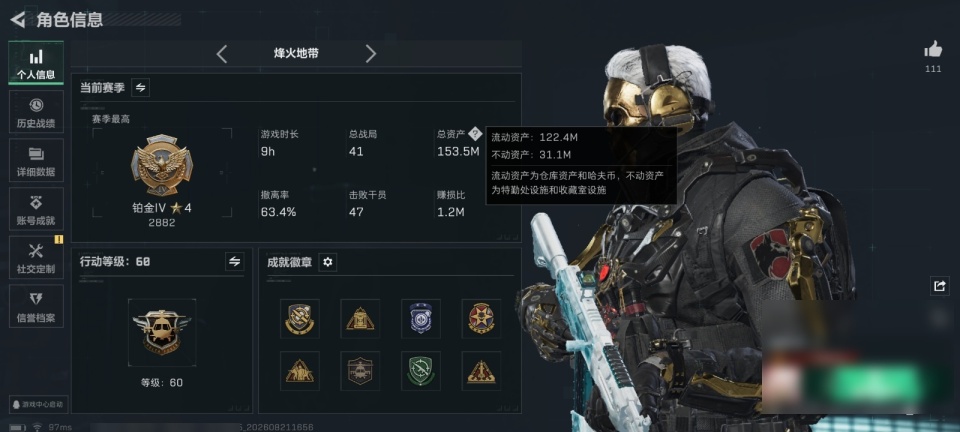 SJZYYT4272847三角洲行动账号详情图9 SJZYYT4272847三角洲行动账号详情图9