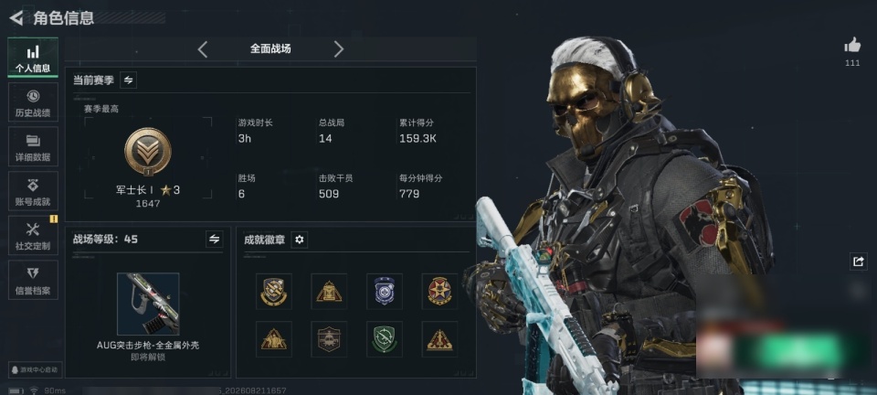 SJZYYT4272847三角洲行动账号详情图10 SJZYYT4272847三角洲行动账号详情图10