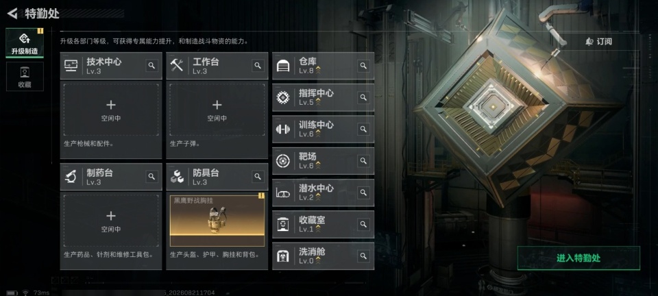 SJZYYT4272847三角洲行动账号详情图12 SJZYYT4272847三角洲行动账号详情图12