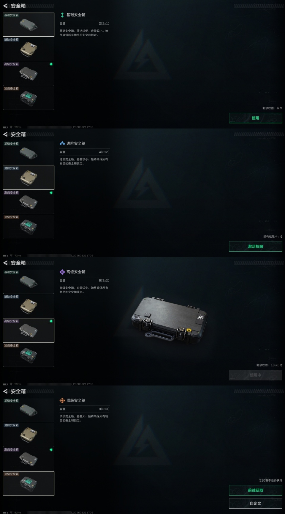 SJZYYT4272847三角洲行动账号详情图15 SJZYYT4272847三角洲行动账号详情图15