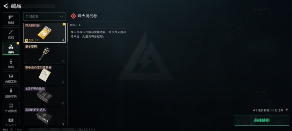 SJZYYT4272847三角洲行动账号详情图17 SJZYYT4272847三角洲行动账号详情图17