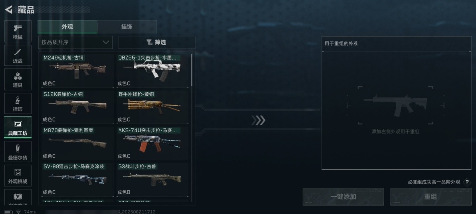SJZYYT4272847三角洲行动账号详情图18 SJZYYT4272847三角洲行动账号详情图18