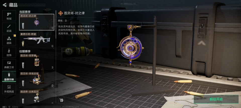 SJZYYT4272849三角洲行动账号详情图9 SJZYYT4272849三角洲行动账号详情图9