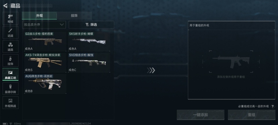 SJZYYT4272849三角洲行动账号详情图11 SJZYYT4272849三角洲行动账号详情图11