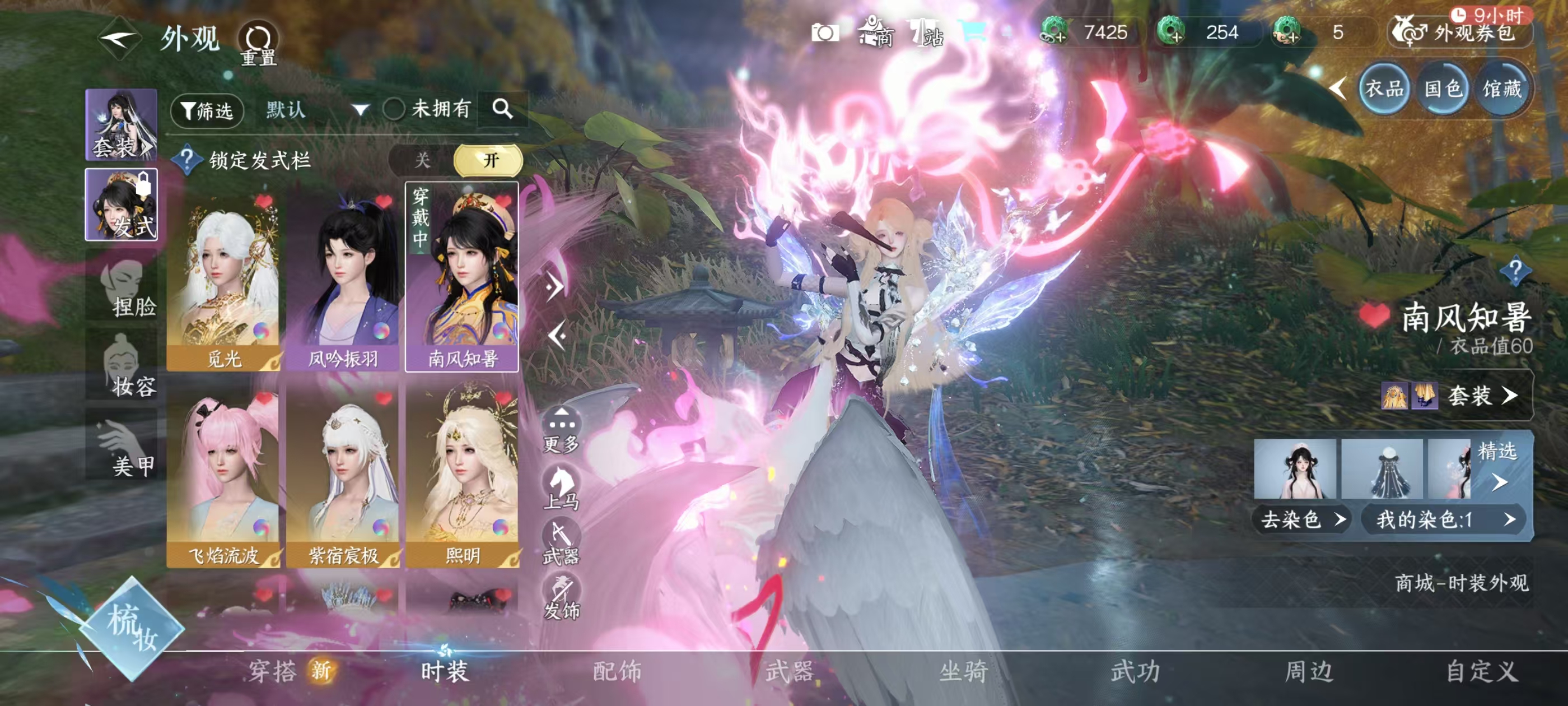 NSHSYH326127逆水寒手游账号详情图9 NSHSYH326127逆水寒手游账号详情图9