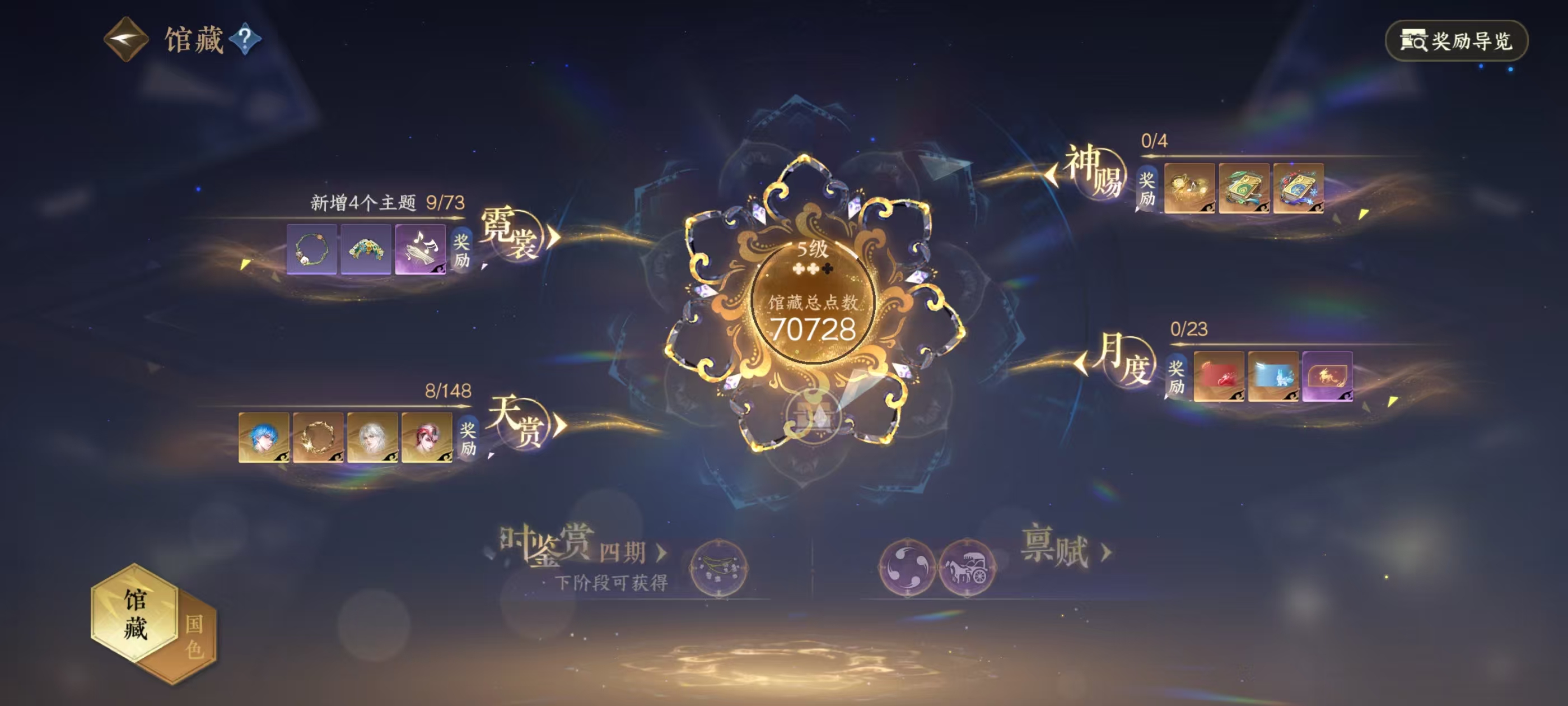 NSHSYH326048逆水寒手游账号详情图17 NSHSYH326048逆水寒手游账号详情图17