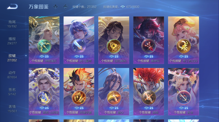 WZQM3465504王者荣耀账号详情图14