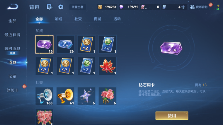 WZQM412712王者荣耀账号详情图4