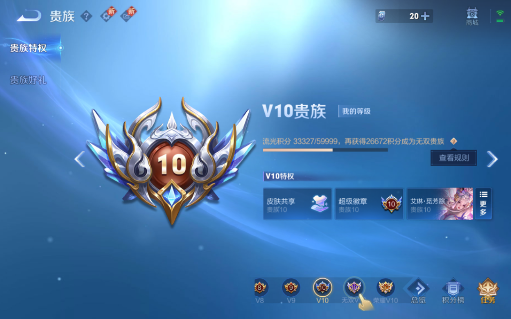 WZQM3297271王者荣耀账号详情图9