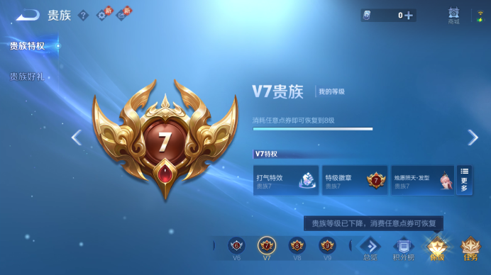 WZQM433485王者荣耀账号详情图5