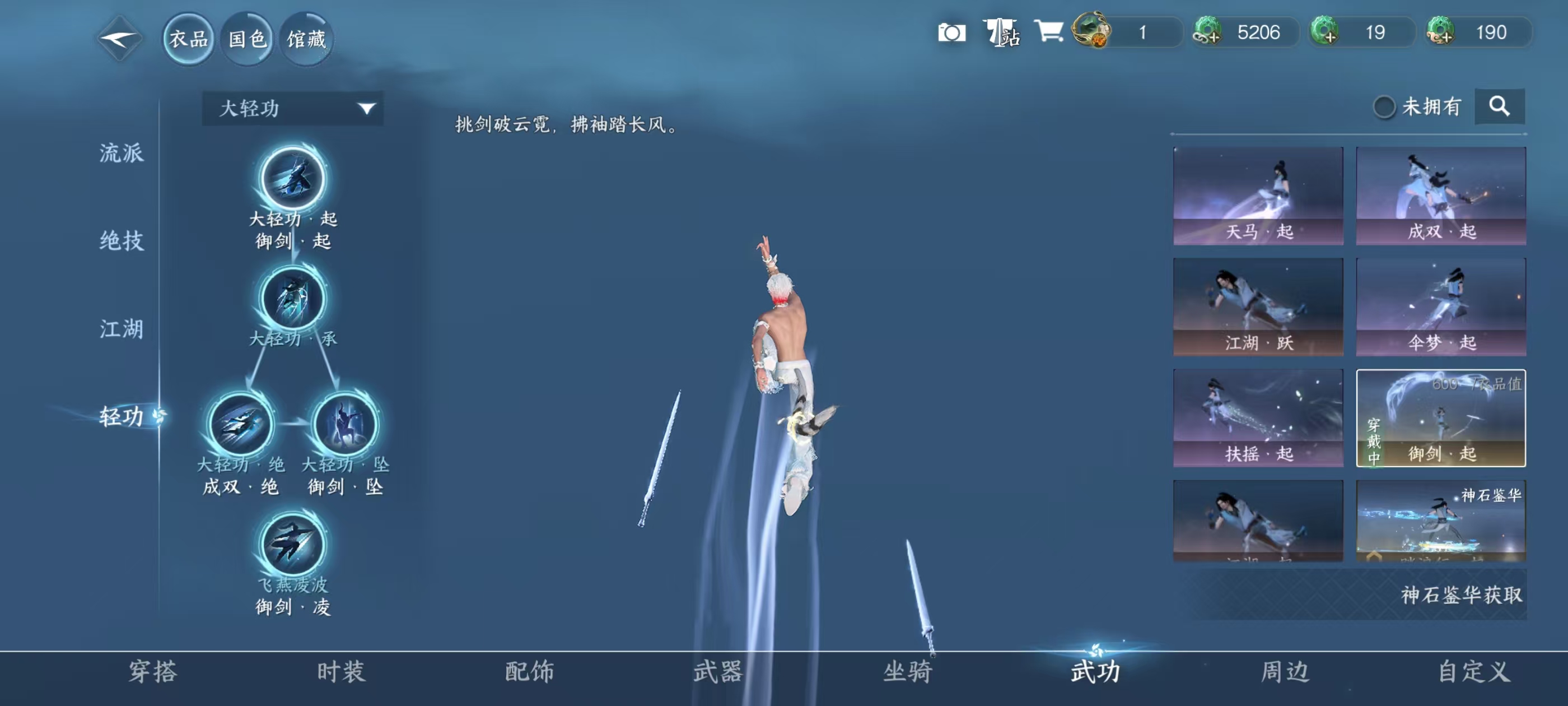 NSHSYH325986逆水寒手游账号详情图15 NSHSYH325986逆水寒手游账号详情图15