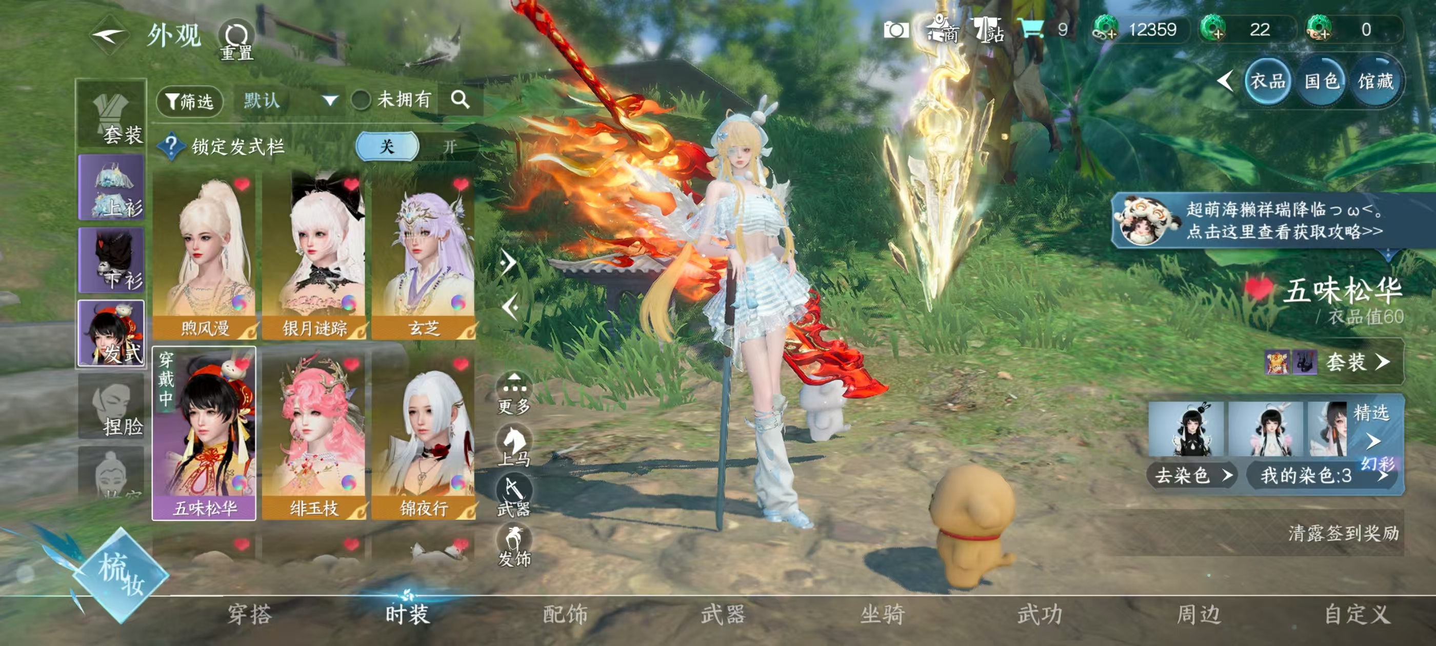 NSHSYH326092逆水寒手游账号详情图1