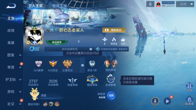 WZQM451509王者荣耀账号详情图2