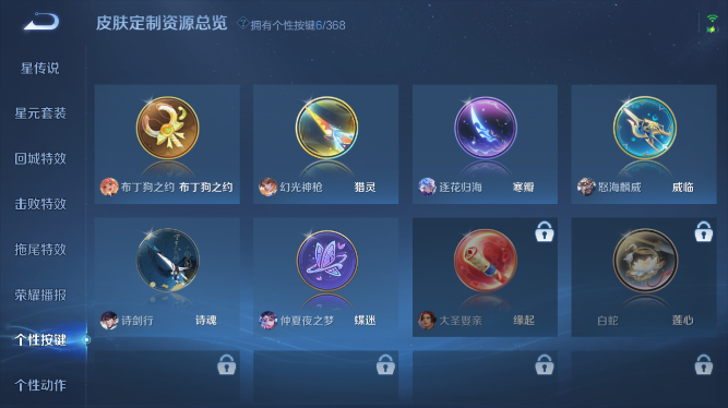 WZQM475249王者荣耀账号详情图4