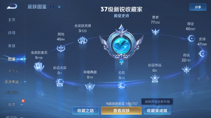 WZQM457665王者荣耀账号详情图5