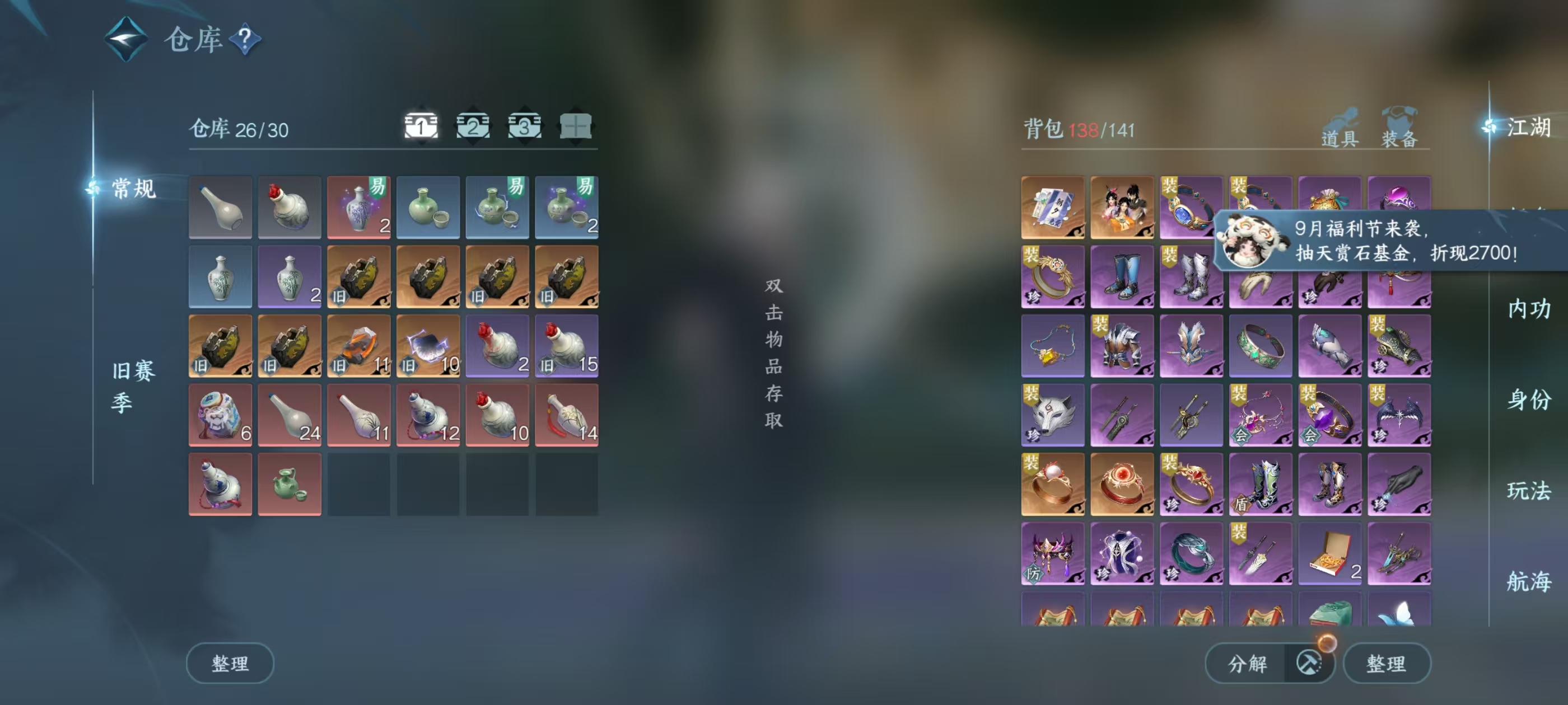 NSHSYH326040逆水寒手游账号详情图3