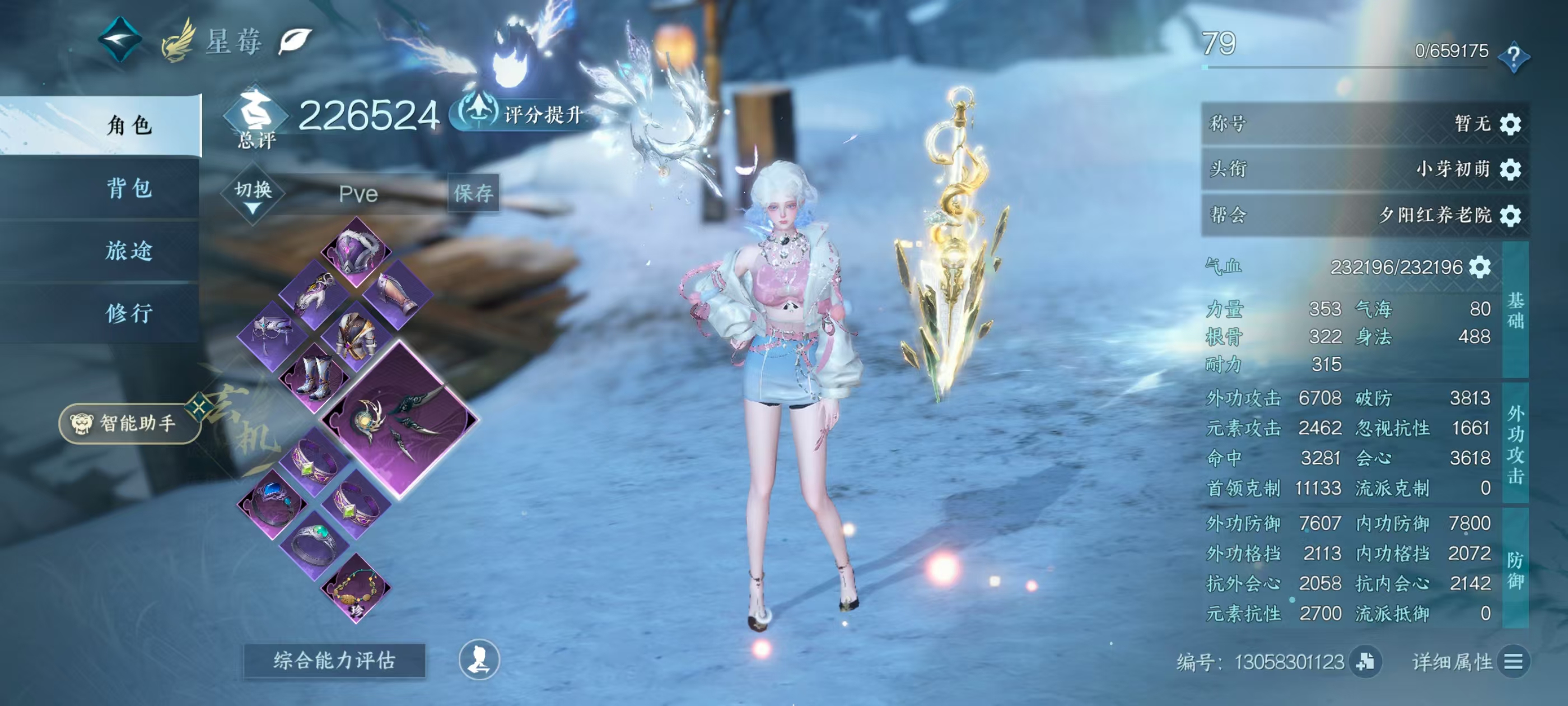 NSHSYH326093逆水寒手游账号详情图1 NSHSYH326093逆水寒手游账号详情图1