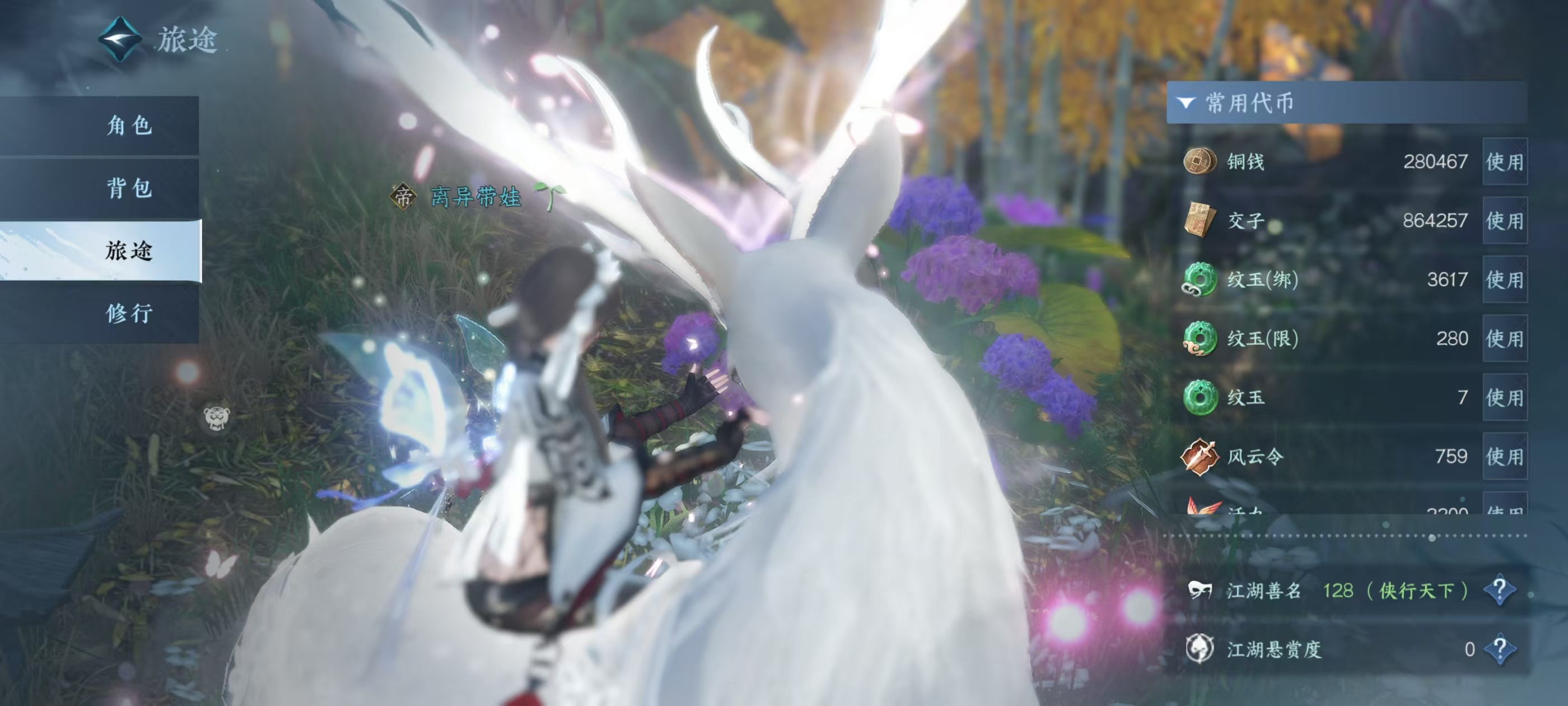 NSHSYH326064逆水寒手游账号详情图6