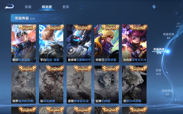 WZQM3482389王者荣耀账号详情图10