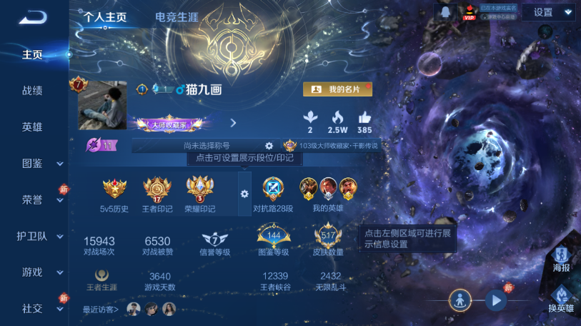 WZQM461257王者荣耀账号详情图2