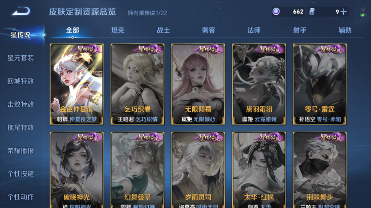 WZQM447410王者荣耀账号详情图12