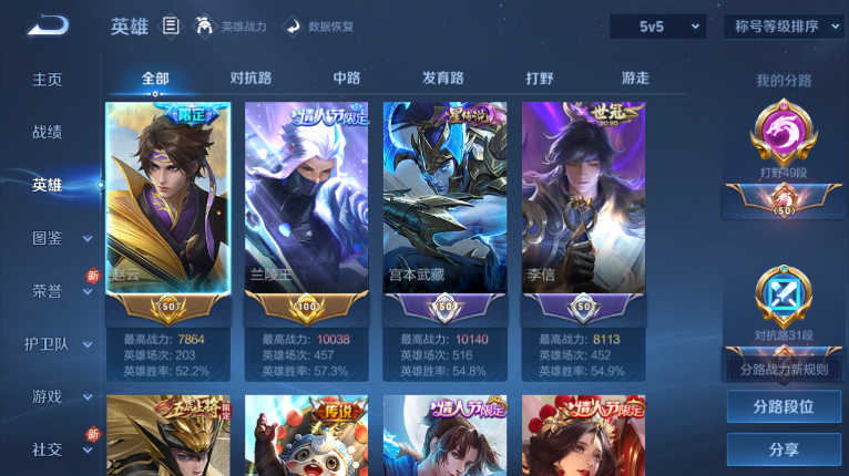 WZQM3479241王者荣耀账号详情图4