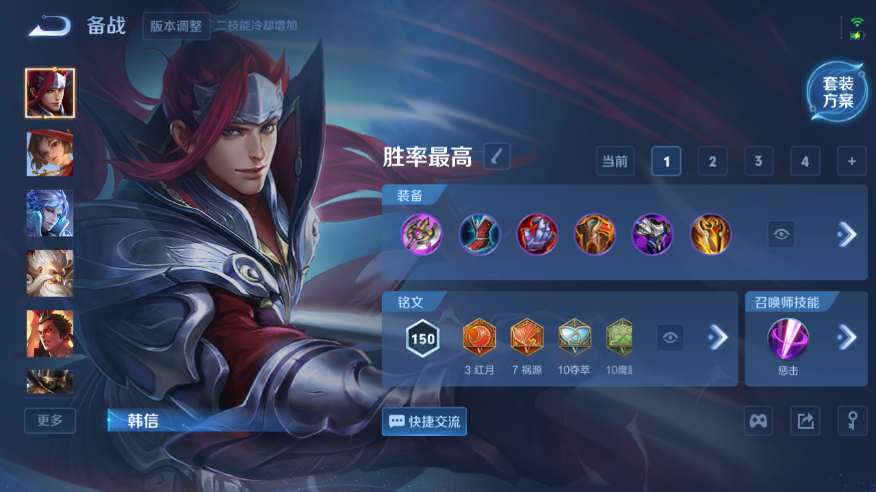 WZQM3479285王者荣耀账号详情图12