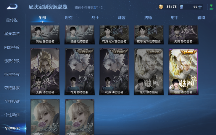 WZQM3374834王者荣耀账号详情图10