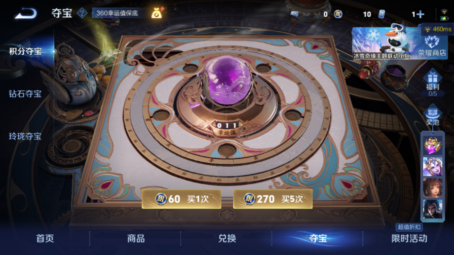 WZQM429877王者荣耀账号详情图11