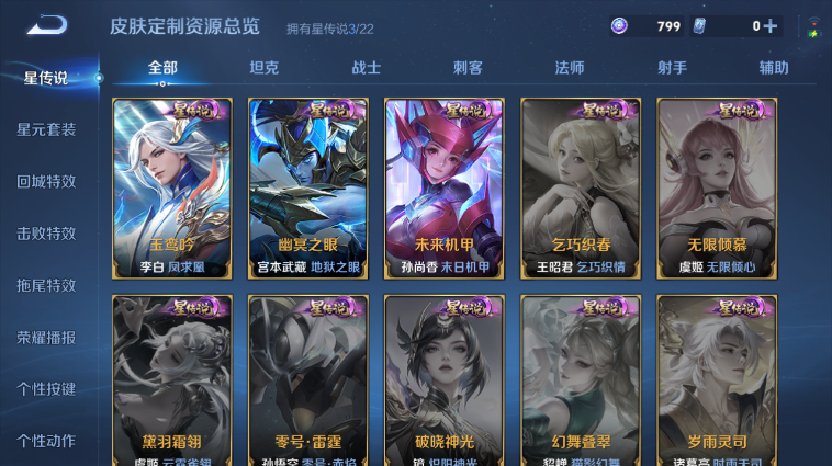 WZQM3465599王者荣耀账号详情图13