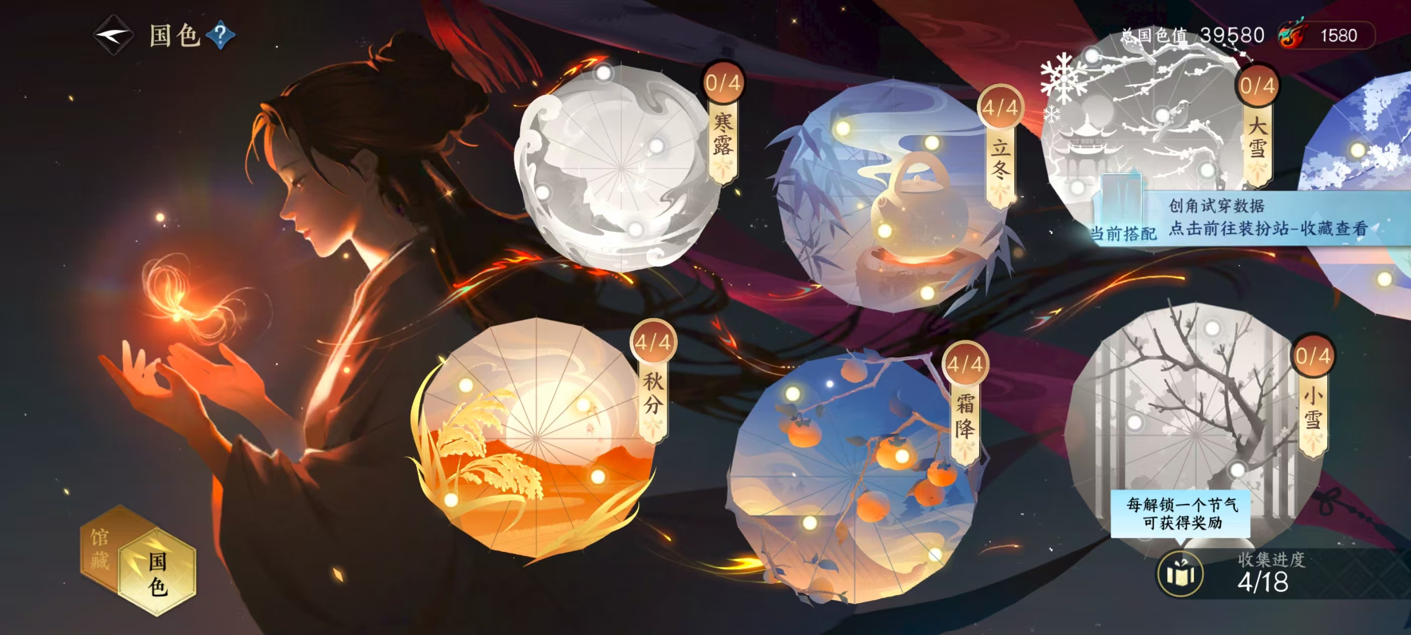 NSHSYH326075逆水寒手游账号详情图15 NSHSYH326075逆水寒手游账号详情图15