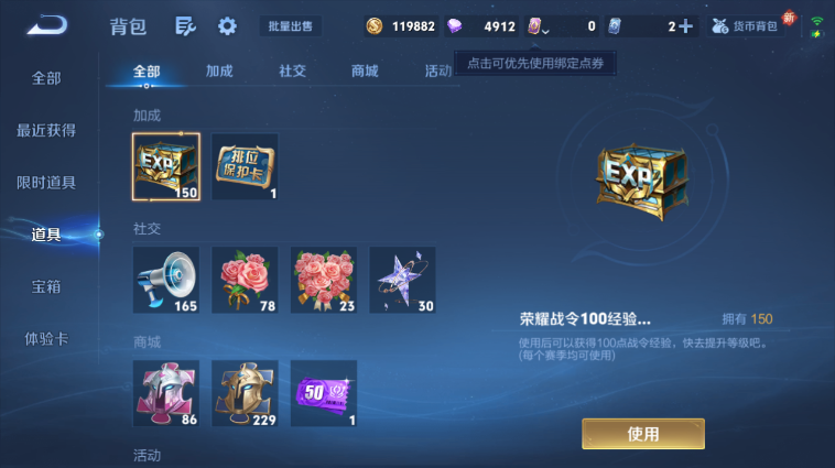 WZQM3465505王者荣耀账号详情图5