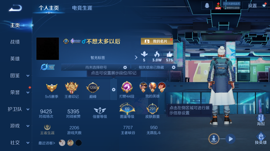 WZQM3476723王者荣耀账号详情图2