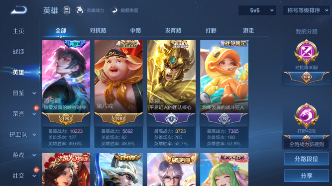 WZQM469449王者荣耀账号详情图4 WZQM469449王者荣耀账号详情图4